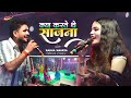 Radha Maurya & Shivesh Mishra का वायरल वीडियो 💖