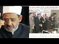 عمرو اديب وشيخ الازهر : حقيقة فيديو الوقيعة بين عمرو أديب وشيخ الأزهر والسبب وراء انتشاره E3lamcom مصر