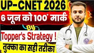 UP CNET 2026: 100+ Marks Strategy 🚀 | Topper's Tukka Trick + Time Management | BSc Nursing Entrance
