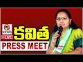 LIVE: TRS President Kalvakuntla Kavitha Press Meet at Warangal I Shanarthi Telangana