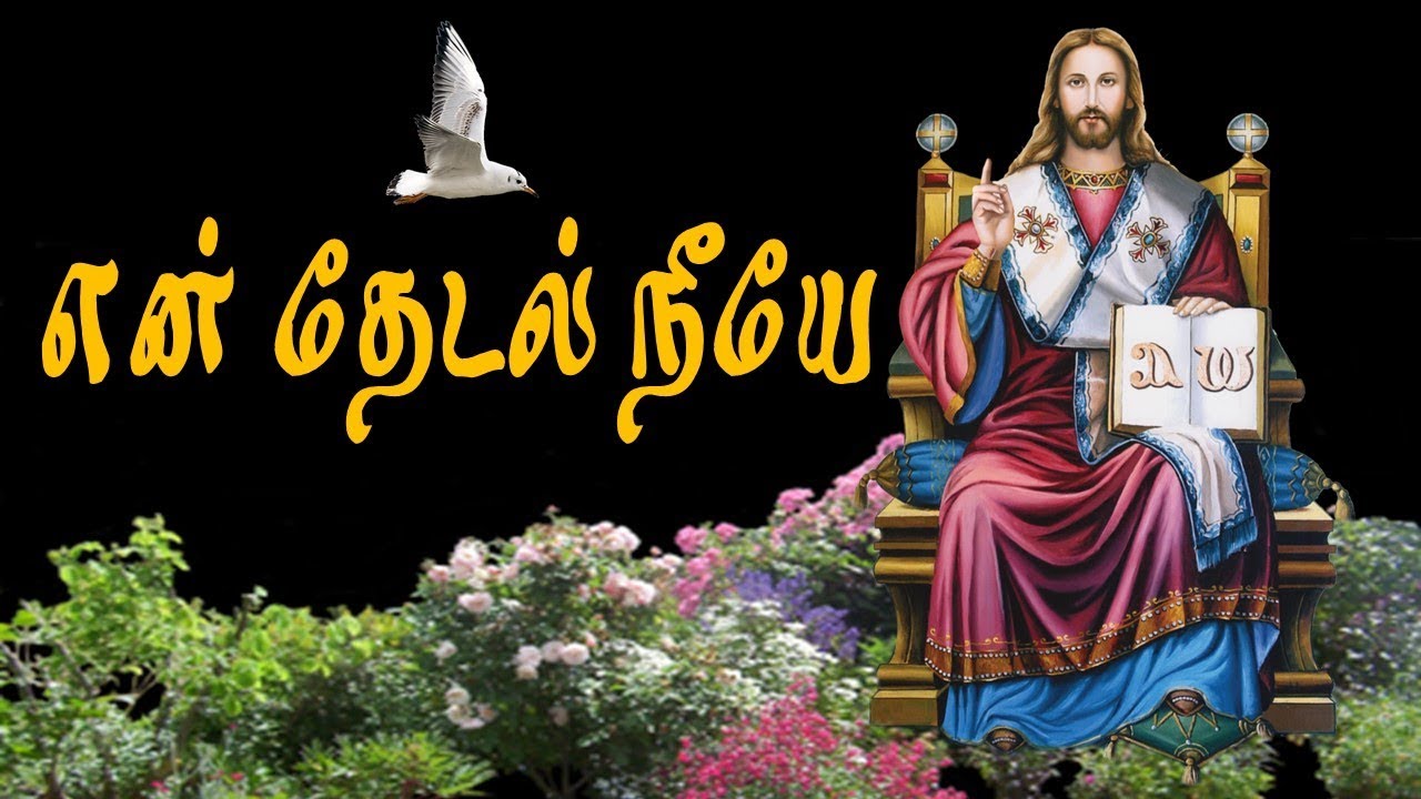 En Thedal Ne (என் தேடல் நீ) devotional meaning in bengali