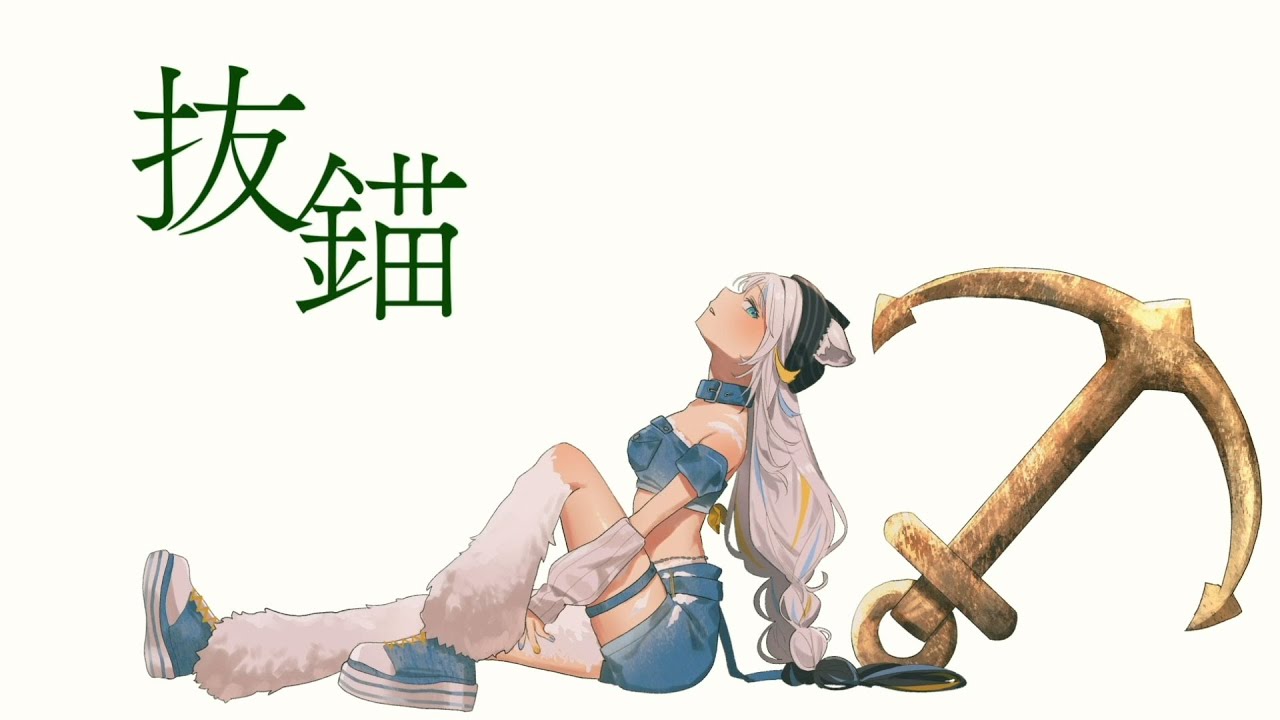 【歌ってみた】抜錨 feat. 巡音ルカ / ナナホシ管弦楽団 covered by 猫 The Sappiness