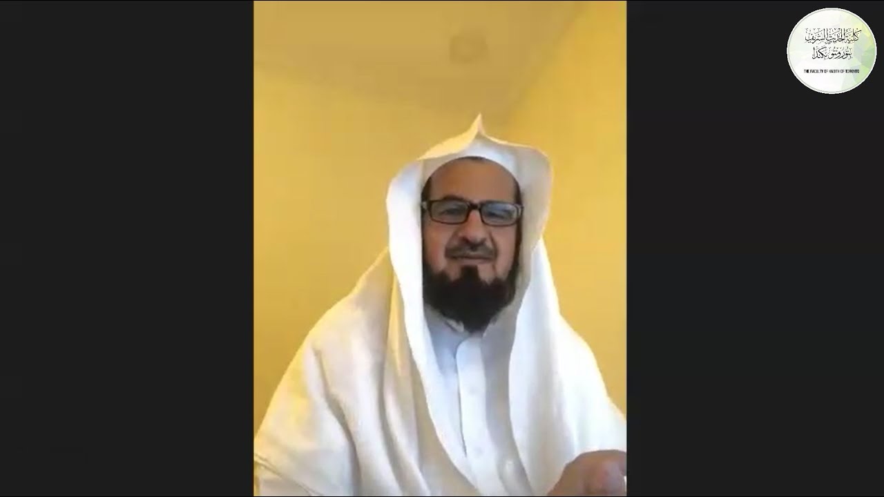 Lec 1-Intro to Hadith Sciences-Dr Muslih al-Harithi | المحاضرة 1-مدخل إلى علوم الحديث-د مصلح الحارثي