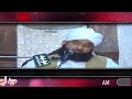 Surah duha by raza saqib mustafai completetafseer and terjama  islamic