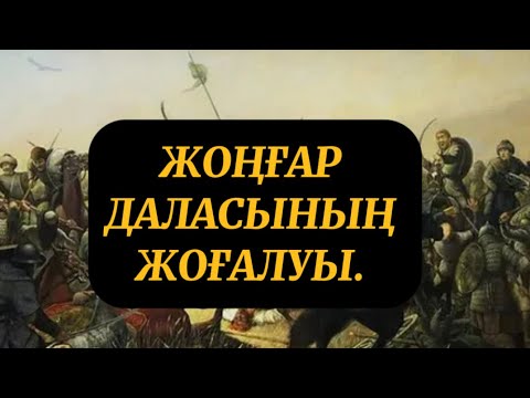 Бейне: Жоңғар қақпасы: климат, ұзындық, қызықты деректер