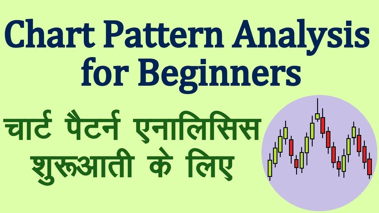 Chart Analysis In Hindi