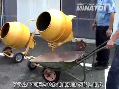 セメントミキサー　130L マゼコン