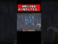 【最恐シード】初期リス地を直下掘りしてたら… #shorts #minecraft #マインクラフト #マイクラ #vtuber