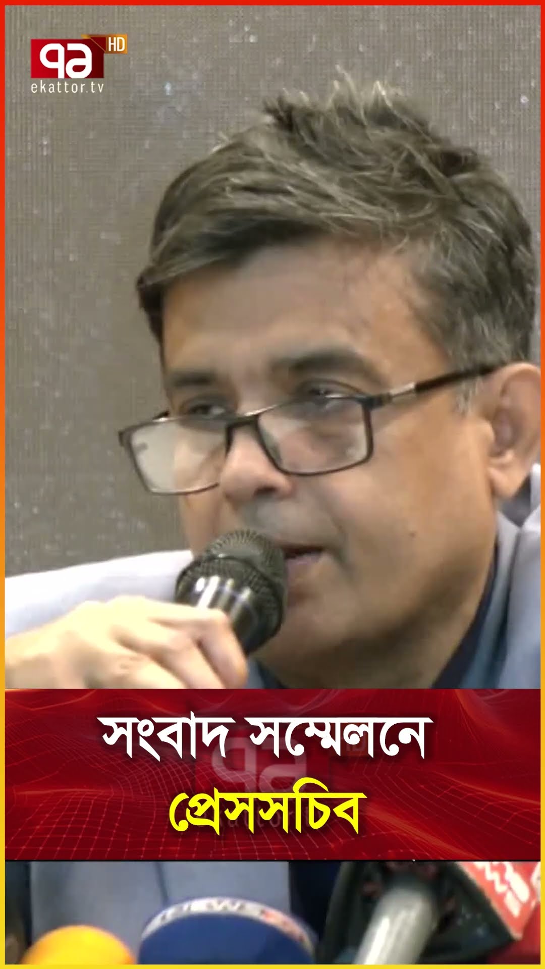 সংবাদ সম্মেলনে প্রেসসচিব