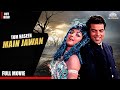 Tum haseen main jawaan full length movie  dharmendra  hema malini  hindimovie hindifullmovie