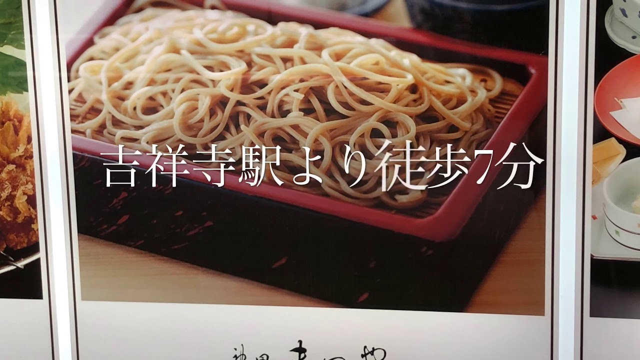 東京 吉祥寺 神田まつや 吉祥寺店 うまいもの大好き 東京 吉祥寺 神田まつや 吉祥寺店 うまいもの大好き