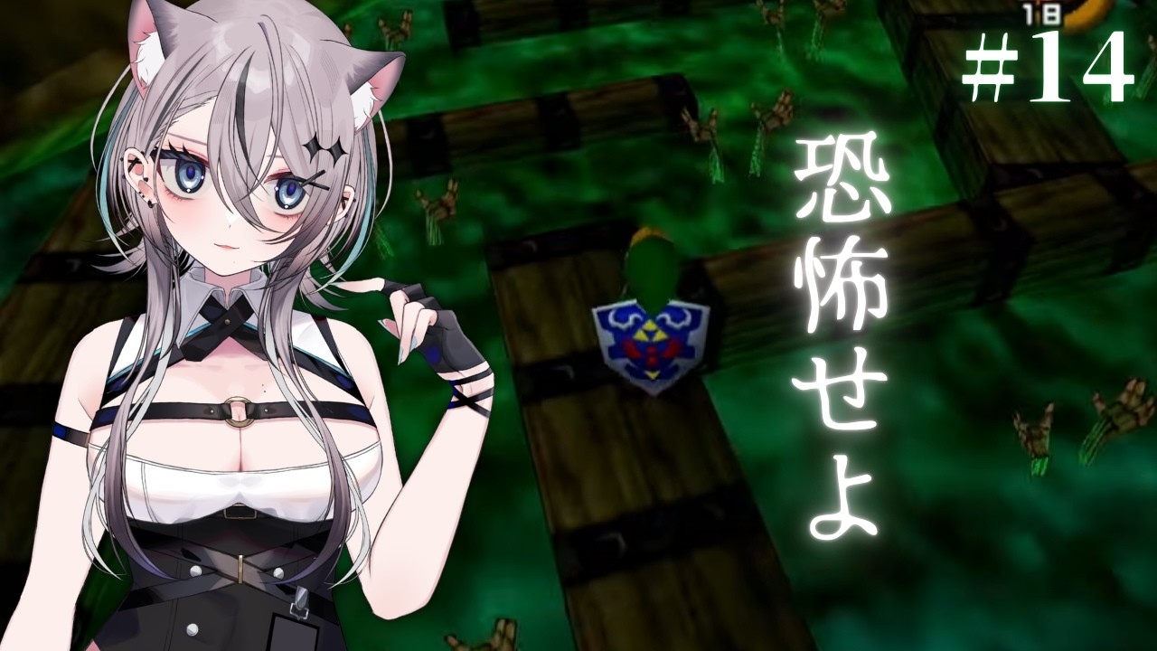 【ゼルダの伝説 時のオカリナ#14】完全初見🐶夏だし井戸の底➡闇の神殿でホラー体験をしよう!【#レトロゲーム】