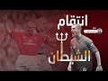 أصل الحكاية قصة انتقام روي كين من هالاند الأب حلقة 1 