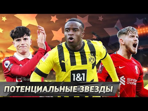 Топ-10 молодых и