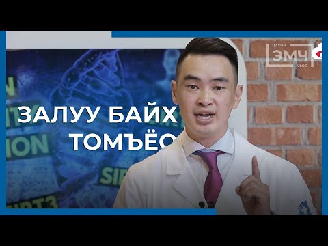 Видео: Мэнгэгүй байх томьёо уу?