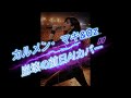 昭和のRock!カルメン・マキ&Oz「崩壊の前日」AIカバー