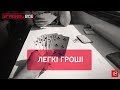 Азартні ігри  Є проблема (жестовою мовою) - YouTube