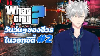 Gta Roleplay - มาไวมากฟามรวๆเกบตง 