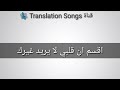 احمد الخالدي اجمل اغنيه رومانيه مترجمه احمد الخالدي اجمل اغنيه رومانيه مترجمه