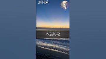 تلاوة رائعة للشيخ محمد صديق المنشاوي رحمه الله من سورة الزمر 🌹🌹🤲🤲