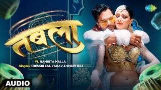 तबला - Audio Song | #Khesari Lal Yadav | Tabla | #Shilpi Raj | Bhojpuri Hit Song | Bhojpuri Song