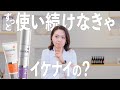 【エンビロン】ずっと使い続けなきゃイケナイの？に答えます