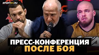 Вартанян VS Резников: пресс-конференция после боя / Бадаев и Хасиев