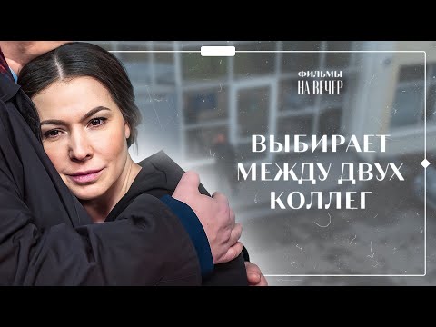🤯Следователь в центре ЛЮБОВНОГО ТРЕУГОЛЬНИКА. Старший следователь | ЛУЧШИЕ ФИЛЬМЫ | НОВИНКИ КИНО