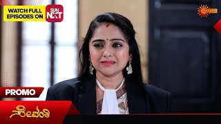 Famous Sevanthi- Promo | 19 June 2025 | Udaya TV Serial | Kannada Serial Net Worth
