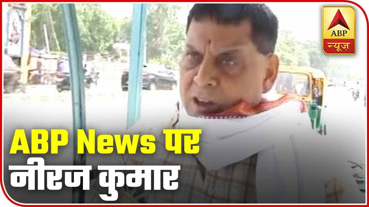Bihar's Ground Reality Will Help Us Decide Over Lockdown 5.0: Neeraj Kumar | ABP News