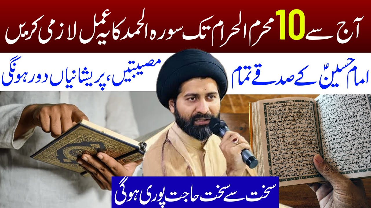Aj Se 10 Muharram Tak Ye Amal Lazmi Krein || Maulana Syed Arif Hussain Kazmi || Tarz E Ali