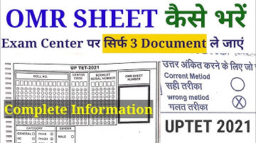 UPTET, OMR SHEET कैसे भरें | Exam Center पर कौन से documents ले जाएं | OMR SHEET | The Let
