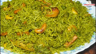 पालक पुलाव को चटाकेदार बनाने का आसान तरीका Green Palak Pulao | Spinach Recipe | Veg Pulav in Hindi