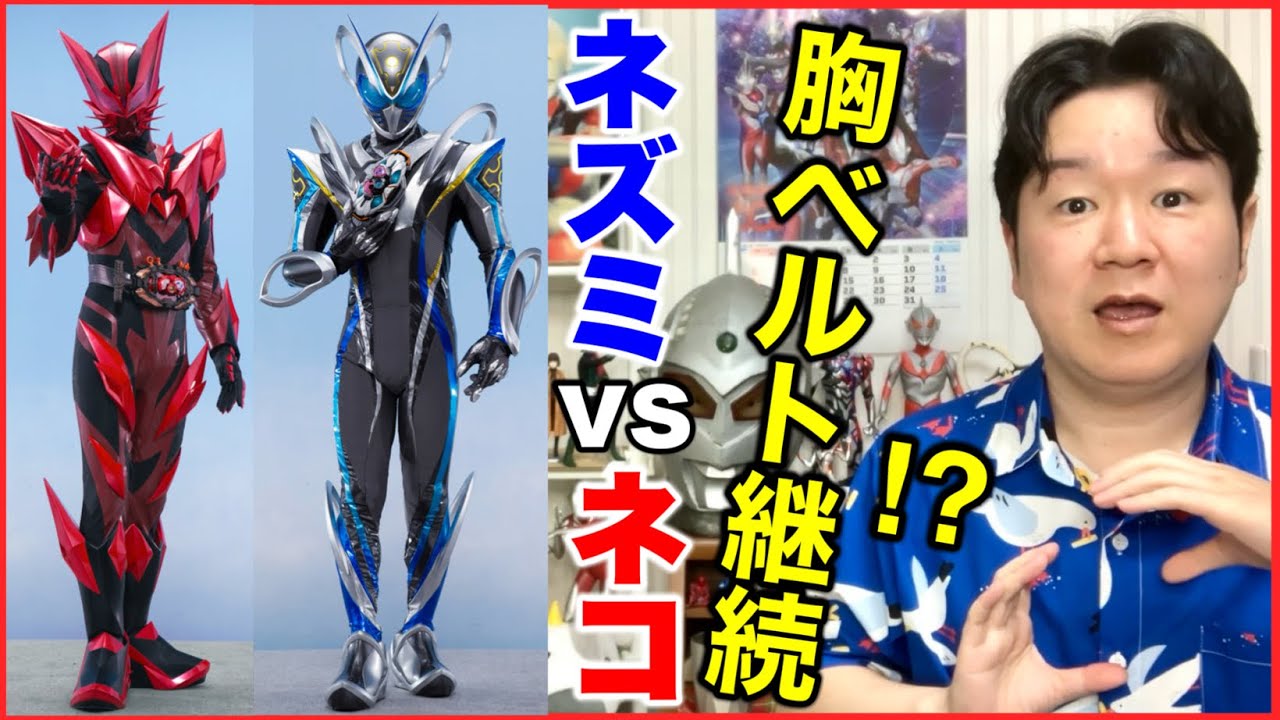 Sunday Morning Hero Review] Ultraman Theo, Kamen Rider Z, Gavan