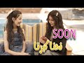 بروموشن نحنا كبرنا قناة كراميش Karameesh Tv 
