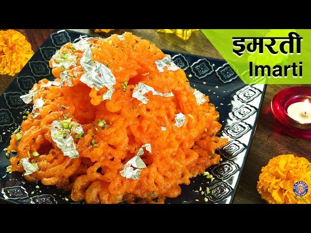 Imarti Recipe | HOLI Special | Urad Dal Jalebi | Sweets Recipes Indian | BEST Holi Recipe | Varun | Rajshri Food