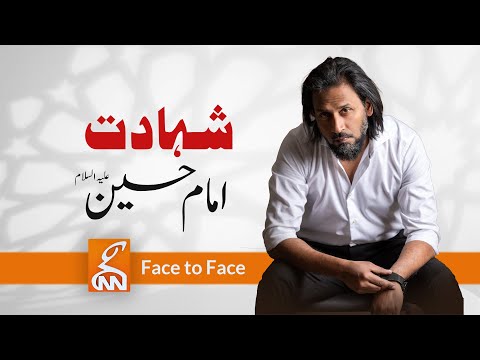 Sahil Adeem Waqia Karbala | Shahadat Hazrat Imam Hussain R.A | Lessons from Karbala | GNN News