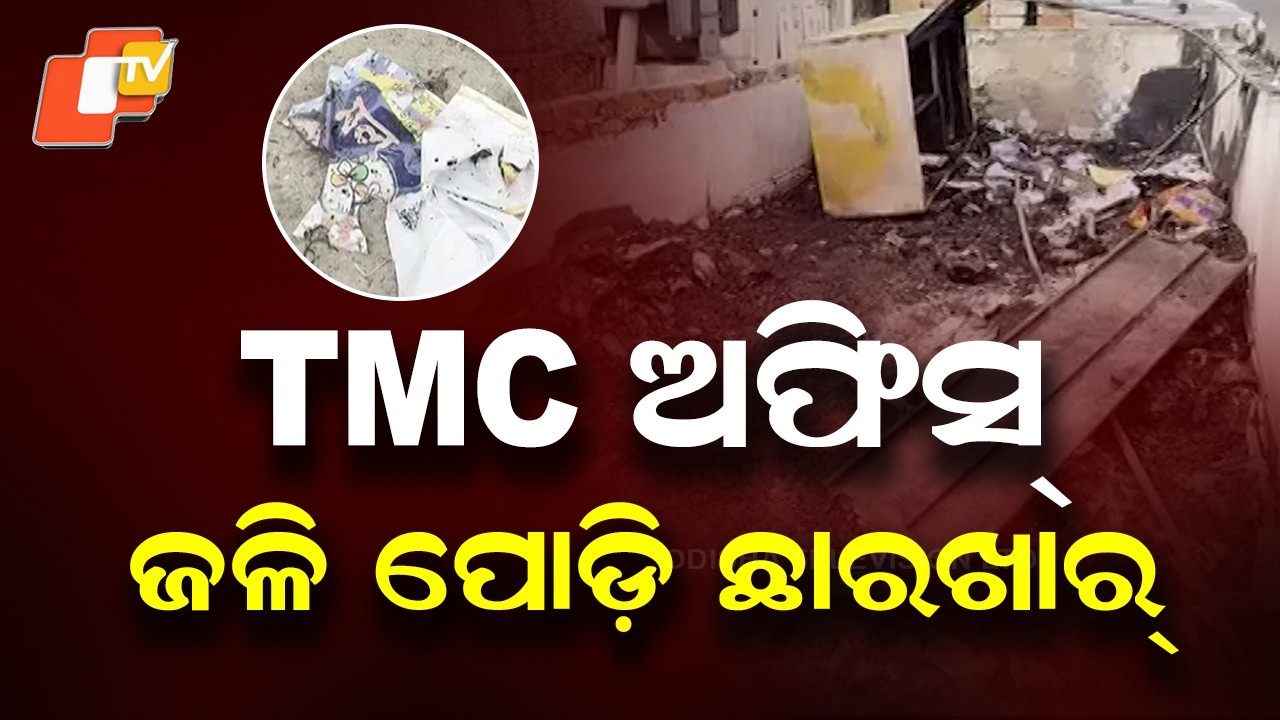 Fire Breaks Out at TMC Office in Asansol, No Casualties Reported