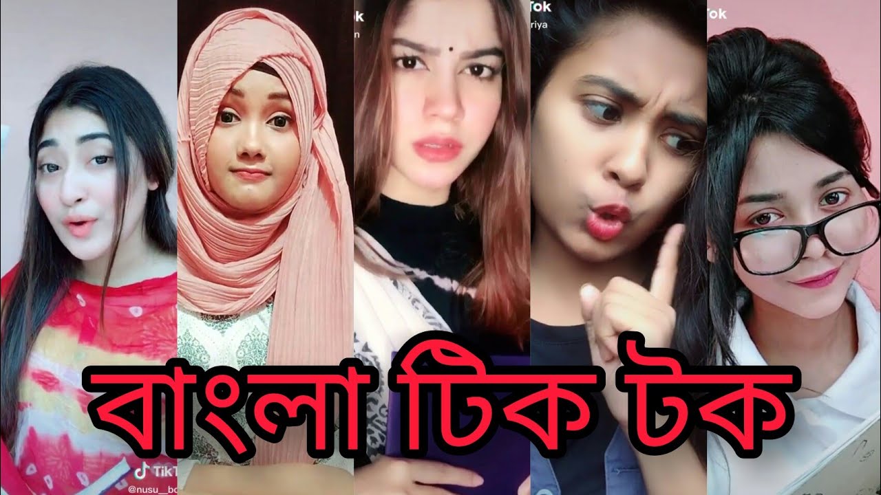 বাংলা ফানি টিক টক ভিডিও | Bangla tik tok video 2020 | Tik Tok Star | Funny tik tok video | SB ...