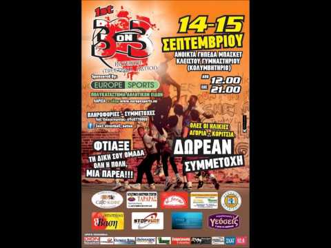 katerini streeball_nation