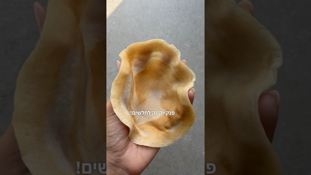 קרפים דקיקים