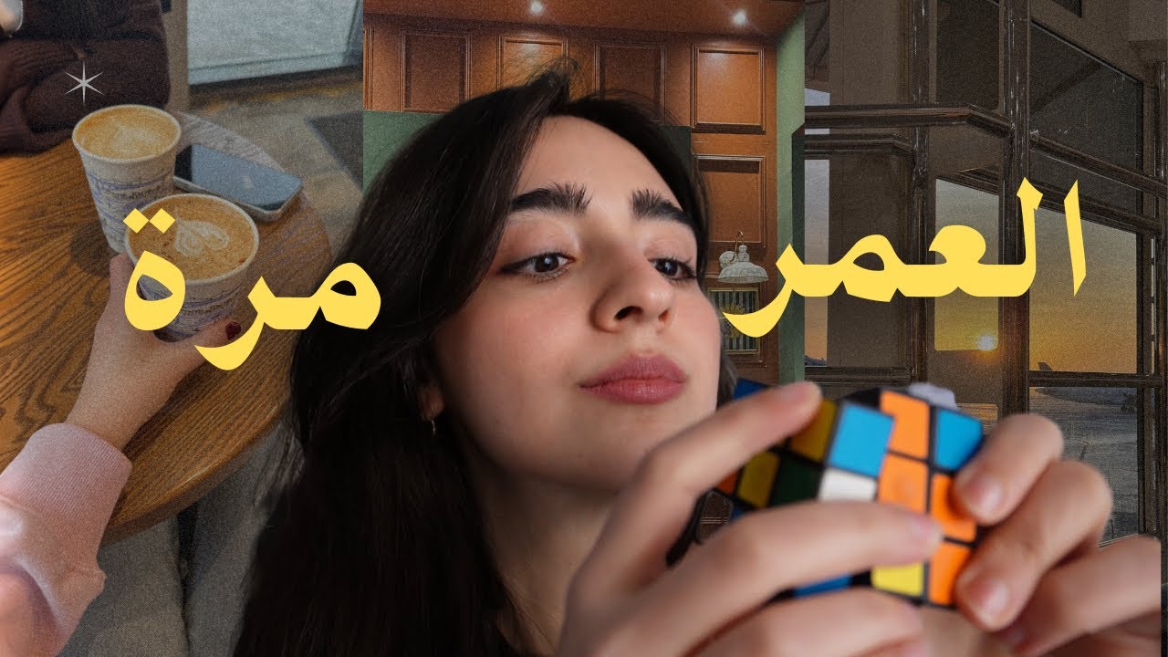 كيف تخلصت من التشتت وانقذت نفسي