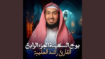 ما تيسر من سورة المدثر