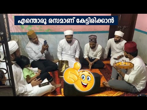 ഇത് കേട്ട് തുടങ്ങിയാൽ നിർത്തില്ല എന്തൊരു രസമാണ് | Thwaha Thangal, Shahin Babu, Nasif Calicut