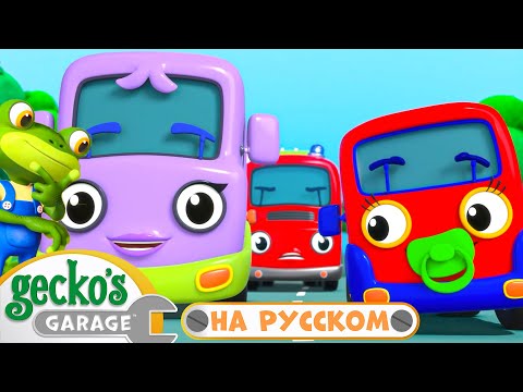 Супер сирена для Фионы | Весь эпизод|Гараж Геккона — Мультики про машинки
