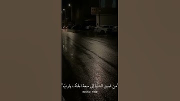 تلاوة جميلة للقارئ/ عبدالرحمن مسعد|| من سورة الروم.