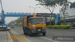 南投縣草屯鎮垃圾車 526-UQ(垃圾車)/876-XY(回收車)