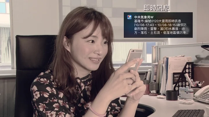 中央气象局W－生活气象APP   全新改版 - 天天要闻