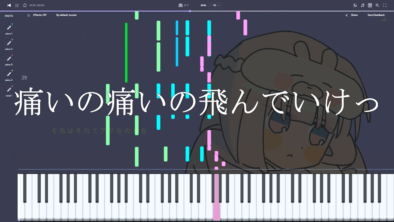 【ピアノ楽譜】痛いの痛いの飛んでいけっ / MIMI【原曲再現】
