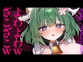 ꒰💚ASMR¦黒3dio꒱ え~?wこんなので負けちゃうんですかぁ?w ꒰オノマトペ/低音/耳はむ/安眠/VTuber/Ear Cleaning/キャトル・アマリリス/HLive꒱